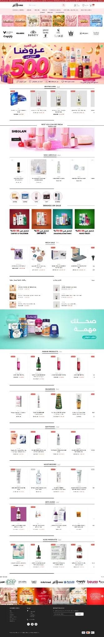 Anwar Store desktop storefront screenshot