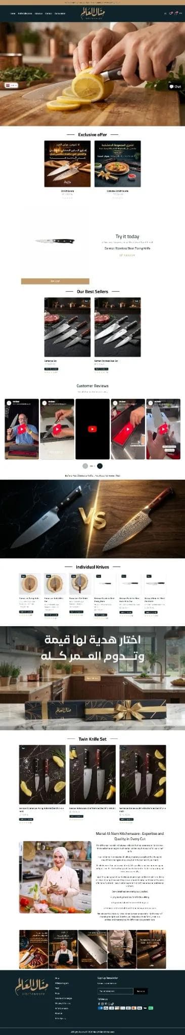 Manal Al Alem desktop storefront screenshot